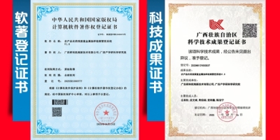 农产品农药残留重金属抽样检测管控系统V1.0