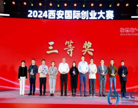 我院下属企业广西蓝脑科技有限公司在西安国际创新创业大赛荣获三等奖