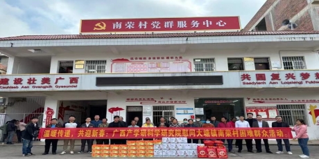 温暖传递，共迎新春：广西产学研科学研究院慰问大塘镇南荣村困难群众活动