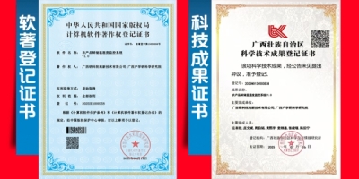 农产品鲜储温湿度监控系统V1.0 