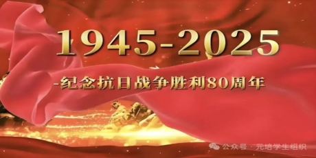 观阅兵盛事，燃爱国豪情