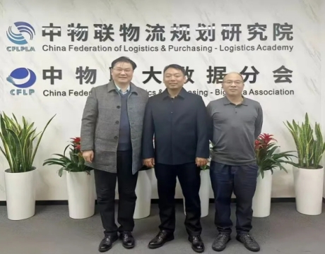 广西产学研科学研究院与中国物流与采购联合会物流规划院探讨低温存储物流合作