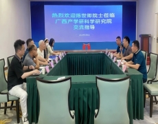 5月5日  陈世卿院士莅临广西产学研科学研究院交流指导