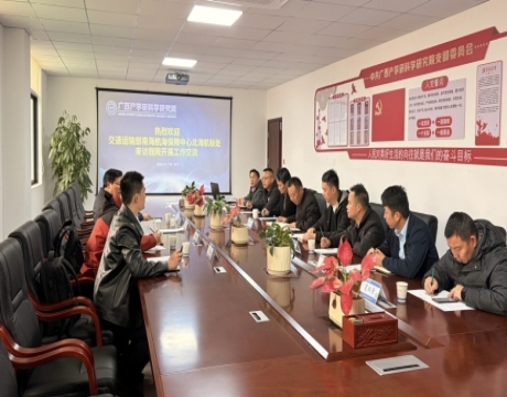 广西产学研科学研究院与北海航标处开展专题交流座谈 共探产学研融合与科技发展新路径