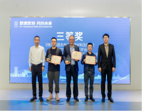 我院下属企业广西蓝脑科技有限公司在苏州常熟全国创新创业大赛荣获三等奖