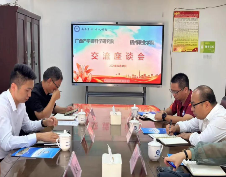 我院国防教育中心主任寇方亮率队赴梧州职业学院就职业高校开展国防教育相关事宜展开交流合作