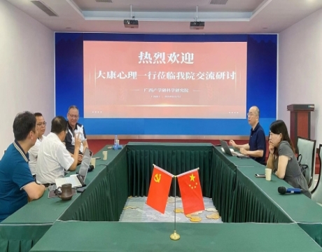 6月17日 大康心理一行来我院交流访问