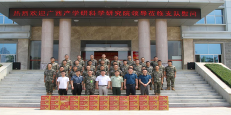 我院到武警崇左支队开展“八一”慰问活动