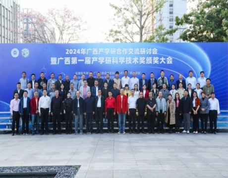 2024年广西产学研合作交流研讨会在南宁举行